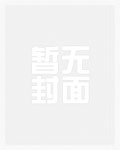 家臣(产奶1v1h 古言)